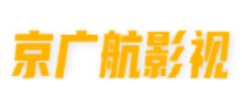 京广航影视logo,京广航影视标识