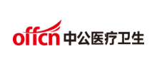 中公医疗卫生网Logo