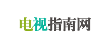 电视指南网logo,电视指南网标识