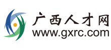 广西人才网logo,广西人才网标识