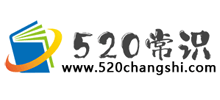 520常识网logo,520常识网标识
