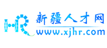 新疆人才网Logo