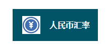 人民币汇率网logo,人民币汇率网标识