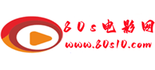 80s电影网logo,80s电影网标识