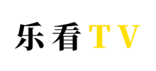 乐看TVlogo,乐看TV标识