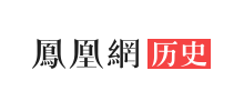 历史_凤凰网logo,历史_凤凰网标识