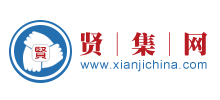 贤集网Logo