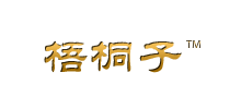 梧桐子网站logo,梧桐子网站标识