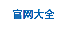 官网大全logo,官网大全标识