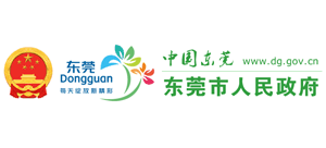 东莞市人民政府门户网站Logo