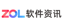 ZOL软件资讯中心Logo