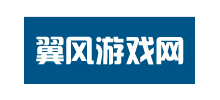 翼风游戏网Logo