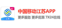 江苏掌上营业厅网Logo