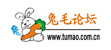 兔毛论坛Logo