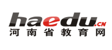 河南省教育网Logo