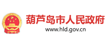 葫芦岛市政府门户网站Logo