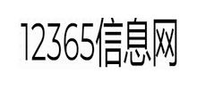12365信息网logo,12365信息网标识