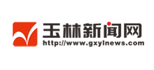 玉林新闻网Logo