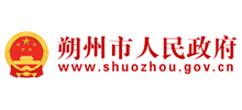 朔州市人民政府门户网站Logo