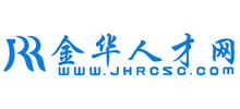 金华人才网Logo