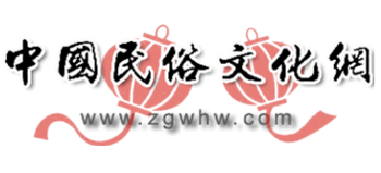 中国民俗文化网logo,中国民俗文化网标识