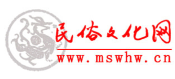 民俗文化网Logo