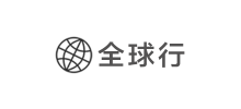 全球行Logo