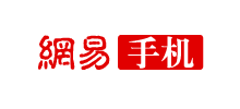 网易手机Logo