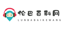 伦巴百科网logo,伦巴百科网标识