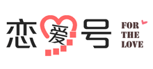 恋爱号Logo