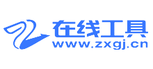 在线工具网Logo