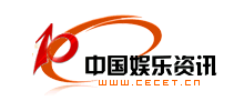 中国娱乐资讯网Logo