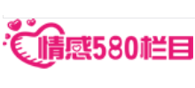情感580栏目logo,情感580栏目标识