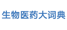 生物医药大词典Logo