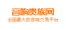 音响贵族网Logo