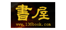 136书屋logo,136书屋标识