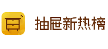 抽屉新热榜Logo
