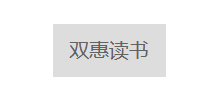 双惠读书logo,双惠读书标识