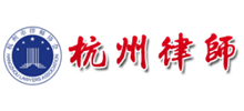 杭州市律师协会logo,杭州市律师协会标识