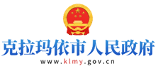 克拉玛依市人民政府logo,克拉玛依市人民政府标识