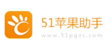 51苹果助手logo,51苹果助手标识