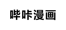 哔咔漫画_官网入口Logo