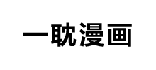 一耽漫画_官网入口logo,一耽漫画_官网入口标识