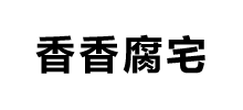 香香腐宅_官网入口logo,香香腐宅_官网入口标识