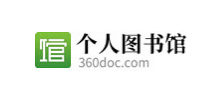 360doc个人图书馆logo,360doc个人图书馆标识