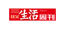 三联生活周刊logo,三联生活周刊标识