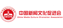 中国新闻文化促进会Logo