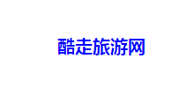 酷走旅游网Logo