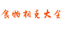 食物相克大全Logo