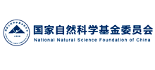 国家自然科学基金委员会Logo